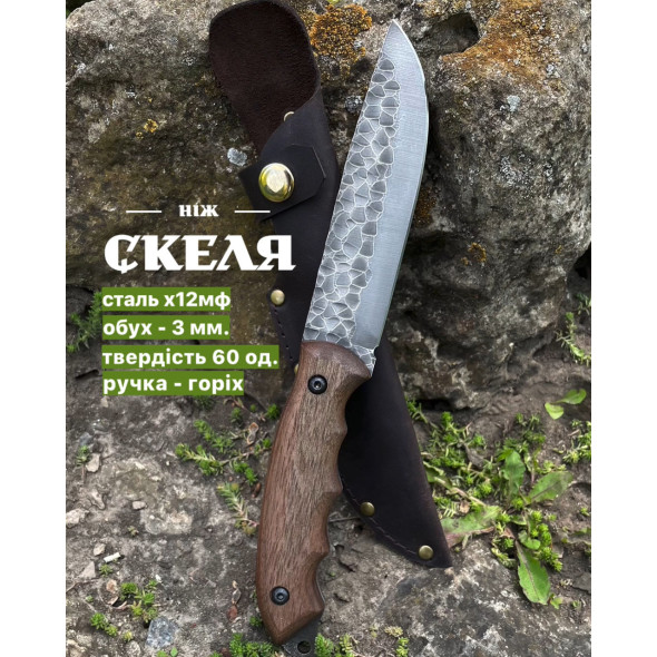 Туристичний ніж "Скеля" з візерунком "битий камінь" ручної роботи, 220 г