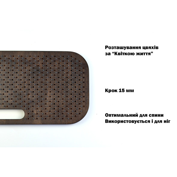 Дошка Садху з цвяхами для спини з ручкою з кроком 15 мм Sadhu Board
