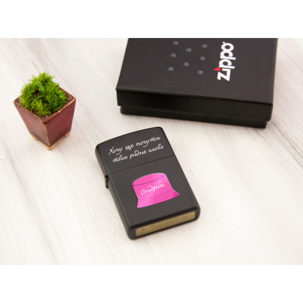 Іменна чорна запальничка Zippo