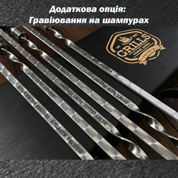 Шашличний набір-комплект з столиком на 6 шампурів "Grills G18" Чорний | 43 предмети + Гравіювання на замовлення
