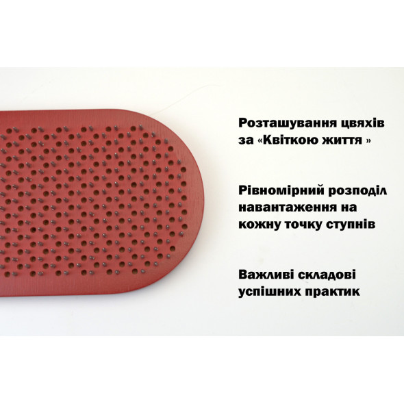 Дошка Садху для початківців з кроком 10/11.5/12.5/15 мм Morebi 
