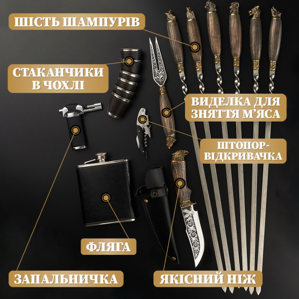 Набір шампурів голови звірів 6 шт в дерев'яний кейсі "Grills G24" Чорний | 19 предметів + Гравіювання на замовлення
