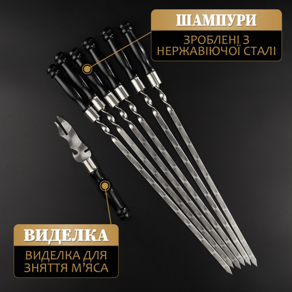 Шашличний набір-комплект на 6 шампурів у шкіряному сагайдаку "Grills G19" Чорний | Гравіювання на замовлення