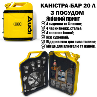 Каністра-бар подарунок на 20 л із посудом «Audi» |на День Народження
