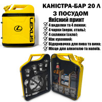 Подарунок чоловікові каністра бар 20 л із посудом «Lexus» на річницю