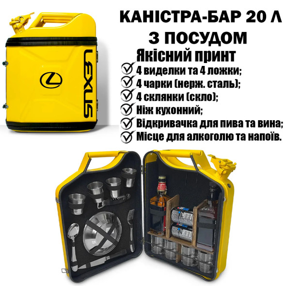 Подарунок чоловікові каністра бар 20 л із посудом «Lexus» на річницю