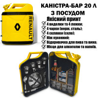 Каністра-бар подарунок 20л із посудом «Renault» |На ювілей