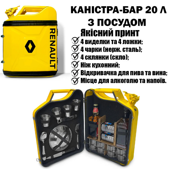 Каністра-бар подарунок 20л із посудом «Renault» |На ювілей