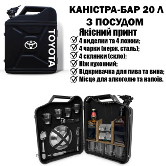 Подарунок чоловікові каністра бар 20л із посудом «Toyota» на День Народження