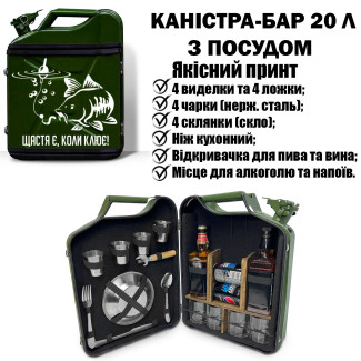 Каністра-бар подарунок 20л з посудом 