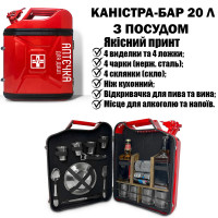 Каністра-бар подарунок 20л з посудом «Аптечка для душі»  | 22 предмети