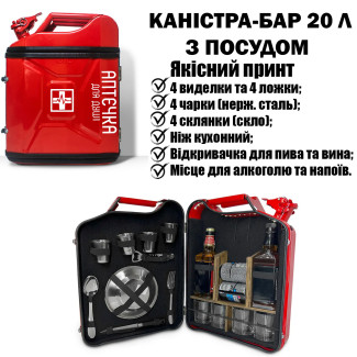 Каністра-бар подарунок 20л з посудом «Аптечка для душі»  | 22 предмети