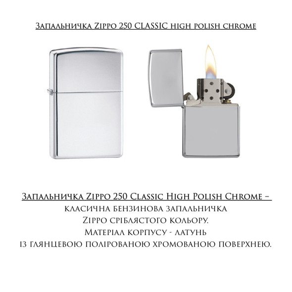 Запальничка zippo подарунковий набір | Подарунок чоловікові на День Народження