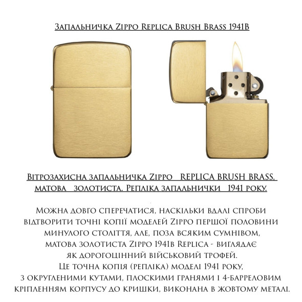 Запальнички Zippo з гравіюванням | Подарунок чоловікові, братові, другові на ювілей