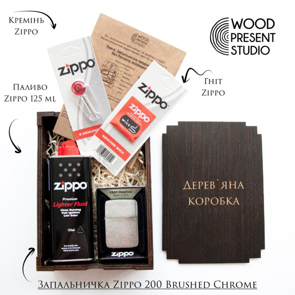 Запальничка zippo подарунковий набір | | Подарунок чоловікові, братові, другові на День Народження