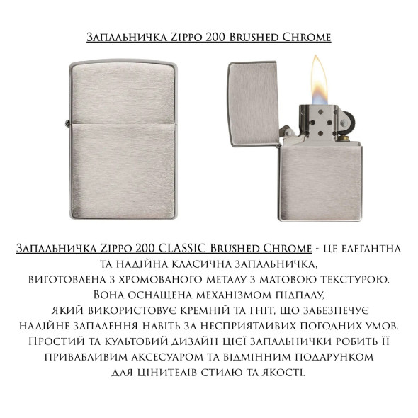 Запальничка zippo подарунковий набір | | Подарунок чоловікові, братові, другові на День Народження