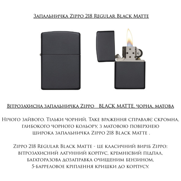 Запальнички zippo з малюнком та гравіюванням | Подарунок чоловікові, братові, другові на День Народження