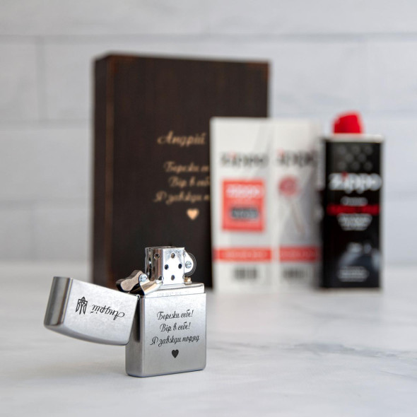 Бензинові запальнички ZIPPO | Подарунок чоловікові, братові, другові на День Народження