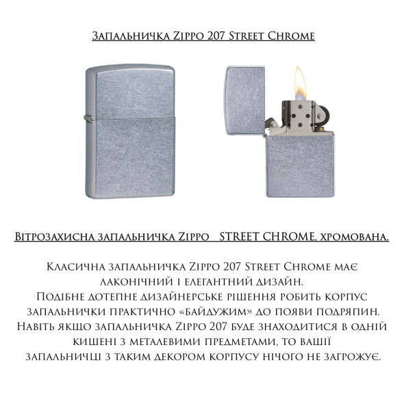 Бензинові запальнички ZIPPO | Подарунок чоловікові, братові, другові на День Народження