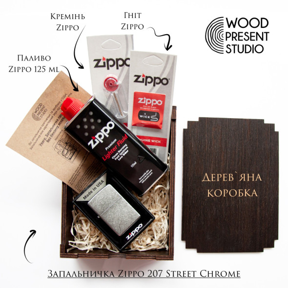 Бензинові запальнички ZIPPO | Подарунок чоловікові, братові, другові на День Народження