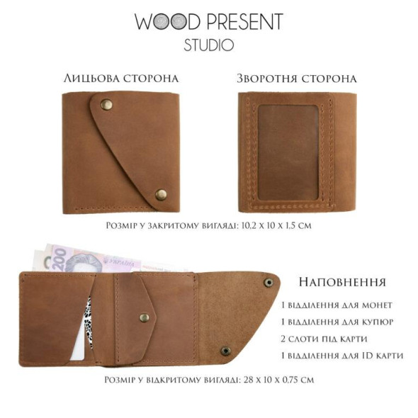 Шкіряний жіночий міні гаманець із монограмою ручної роботи 10,2x10x1,5 см