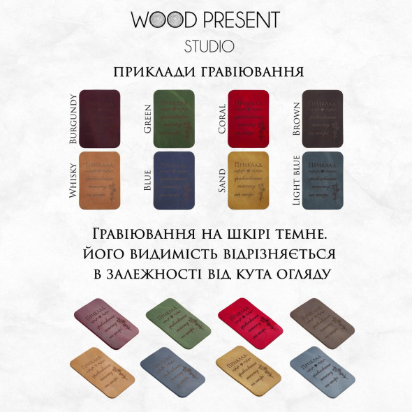 Кулінарна книга у шкіряній обкладинці з іменним гравіюванням 100 аркушів | Подарунок подрузі