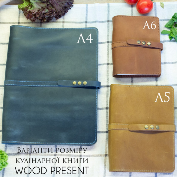 Шкіряна книга для рецептів з іменним гравіюванням 100 аркушів | Подарунок дружині