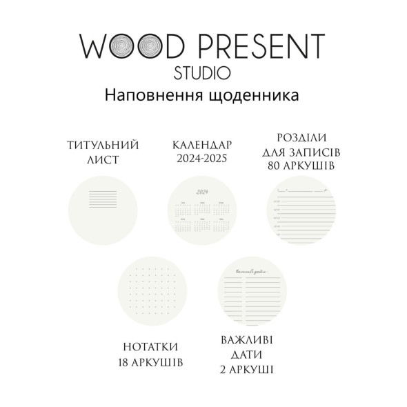 Щоденник-планер «dream BIG work HARD» з можливістю персоналізації, акрилова обкладинка, кольоровий друк, А5
