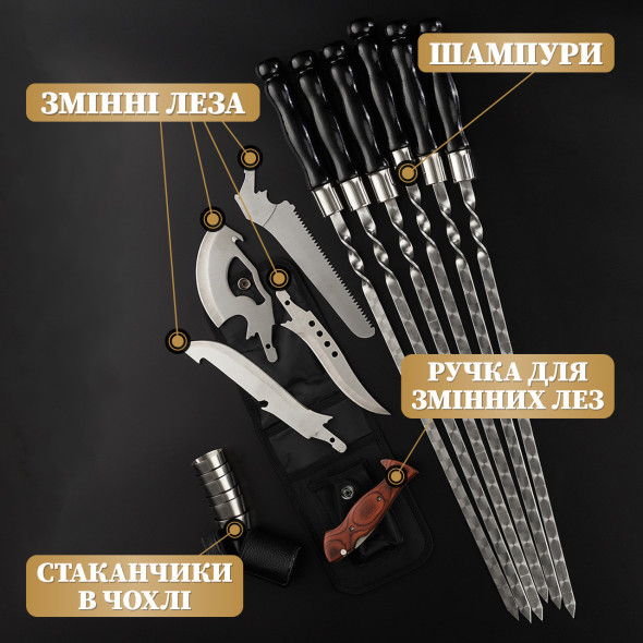 Шашличний набір у кейсі з дерева "Grills G006H горіх" Світлий | Подарунок справжньому чоловіку