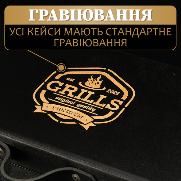 Шашличний набір-комплект шампурів на 6 шт на подарунок "Grills G10" Чорний | 17 предметів + Гравіювання на замовлення