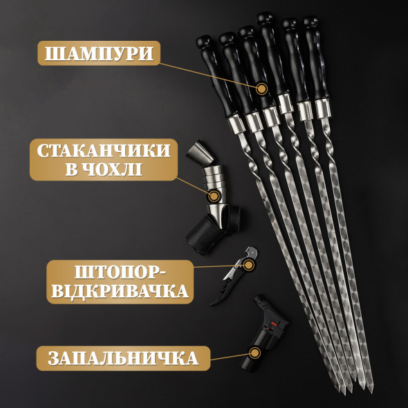 Подарунковий набір шампурів "Grills G012H горіх" Світлий | Гравіювання на кейсі