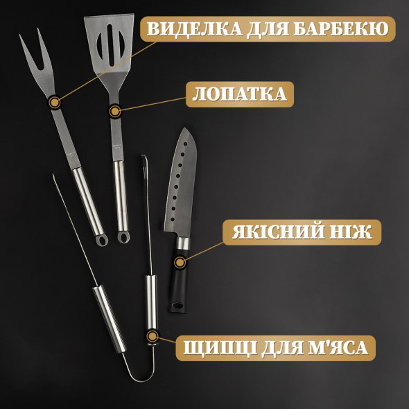 Подарунковий шашличний набір для гриля на відпочинок "Grills G12" Чорний | 18 предметів + Гравіювання на замовлення