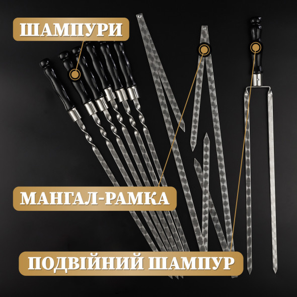 Шашличний набір-комплект шампурів на 6 шт на подарунок "Grills G10" Чорний | 17 предметів + Гравіювання на замовлення
