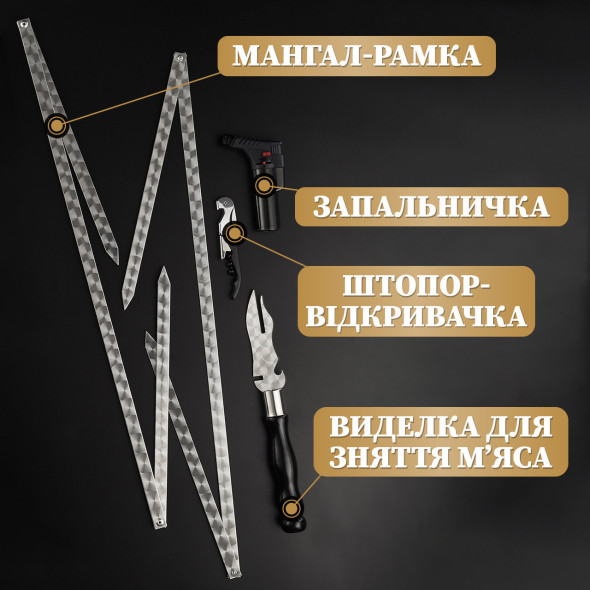 Шашличний набір-комплект на подарунок другові на 6 шампурів "Grills G1" Чорний | 20 предметів + Гравіювання на замовлення