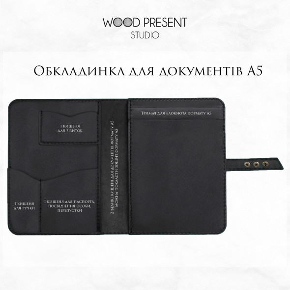 Шкіряний органайзер для документів А5 | Оригінальний подарунок на будь-яке свято
