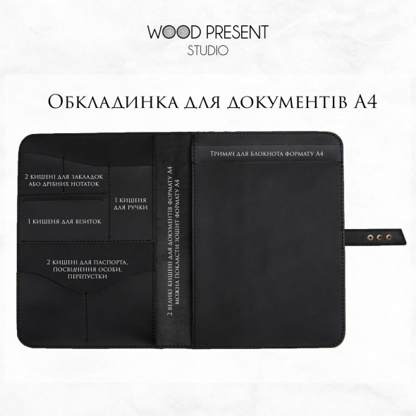 Шкіряна папка з гравіюванням для документів А5 | Оригінальний подарунок для лікаря, медсестри