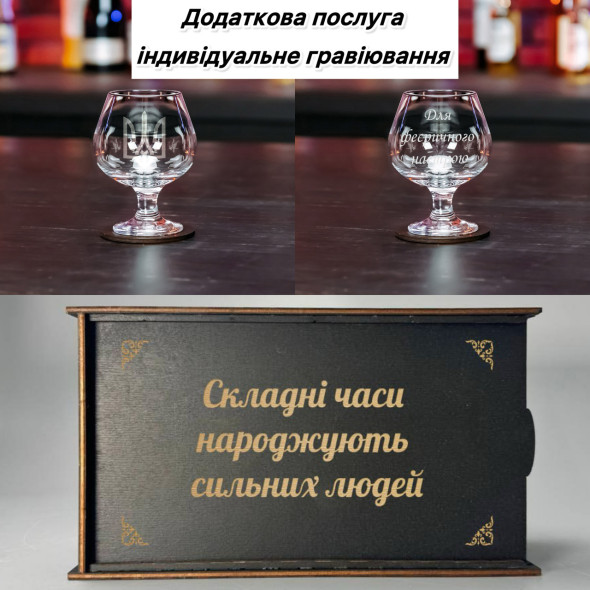 Подарункові келихи коньяку із вставками герб у дерев'яній упаковці | Подарунок чоловікові, братові, куму