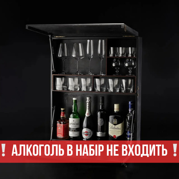 Міні-бар настінний з склянками | Подарунок для бізнес-партнера