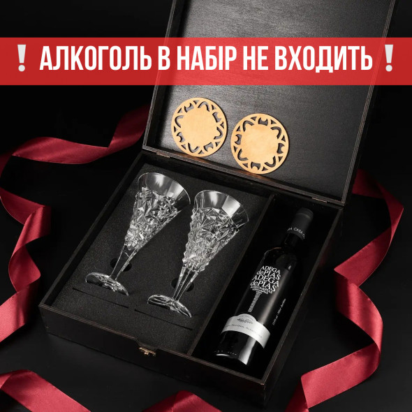 Подарунковий набір для вина 2 шт кришталевих келихів + секція під алкоголь "Bohemia Glacier" 250 мл