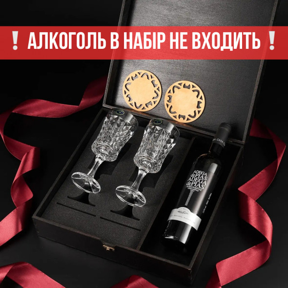 Набір подарунковий для вина 2 келихи + секція під вино Bohemia Diamond 200 мл