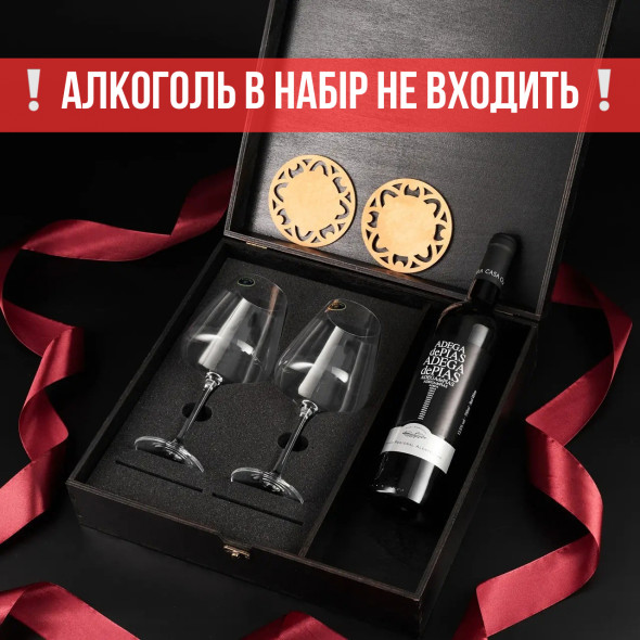 Набір подарунковий для вина 2 келихи + секція під вино "Bohemia Alca" 450 мл