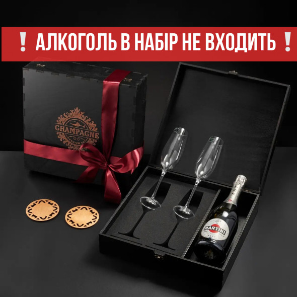 Набір в подарункові коробці 2 келихи + секція для шампанського "Bohemia Alca" 260 мл