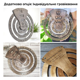 Вічний календар з дерева 