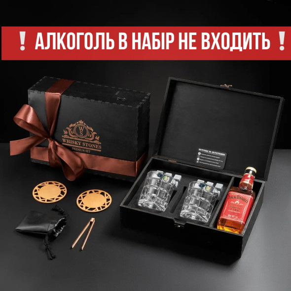Кришталеві келихи для віскі + секція під алкоголь у дерев'яній коробці Bohemia Timesquare, келихи 320 мл