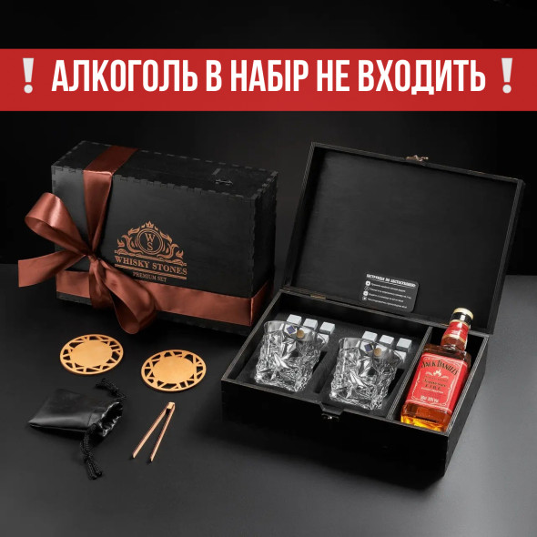Набір келихів для віскі + секція під алкоголь Bohemia Glacier у дерев'яній коробці, келихи 350 мл