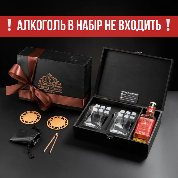 Подарунковий набір для віскі 2 келиха + секція під пляшку Bormioli Rocco Cassiopea у дерев'яній коробці | келихи 410 мл