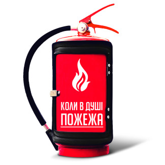 Подарунковий вогнегасник бар з написом "Коли в душі пожежа" Червоний