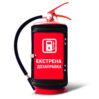 Вогнегасник міні-бар на подарунок водієві з написом "Екстрена дозаправка" Червоний