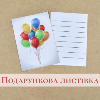 Подарункова листівка