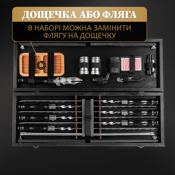 Набір для шашлика "Grills G8T" Чорний | 21 предмет + Гравіювання на замовлення